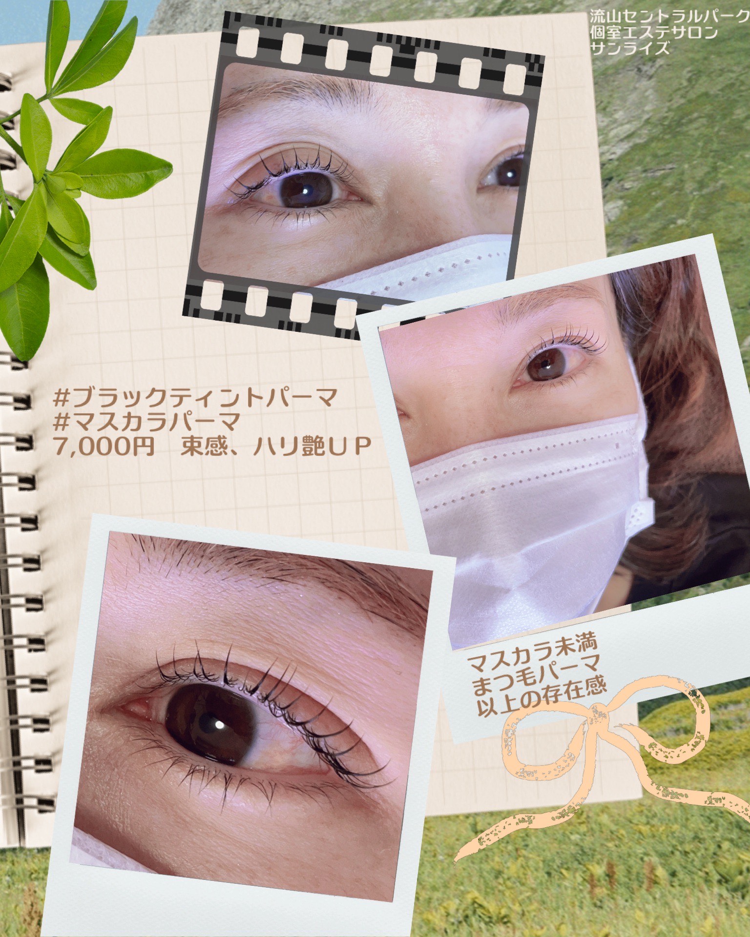 ニキビ・肌荒れにお悩み方の為の肌質改善エステ！エンジェルムーングループ